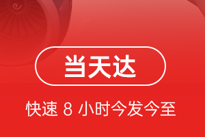 荷花航空物流航空货运公司【机场