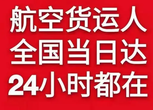 荷花航空物流货物、航空货运:物流行业各岗位招聘