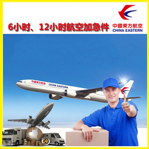 荷花航空物流公司谈空运的四大作用是什么